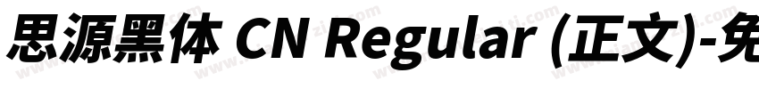 思源黑体 CN Regular (正文)字体转换